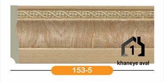 قرنیز کد 153