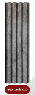 ترموال پی وی سی طوسی