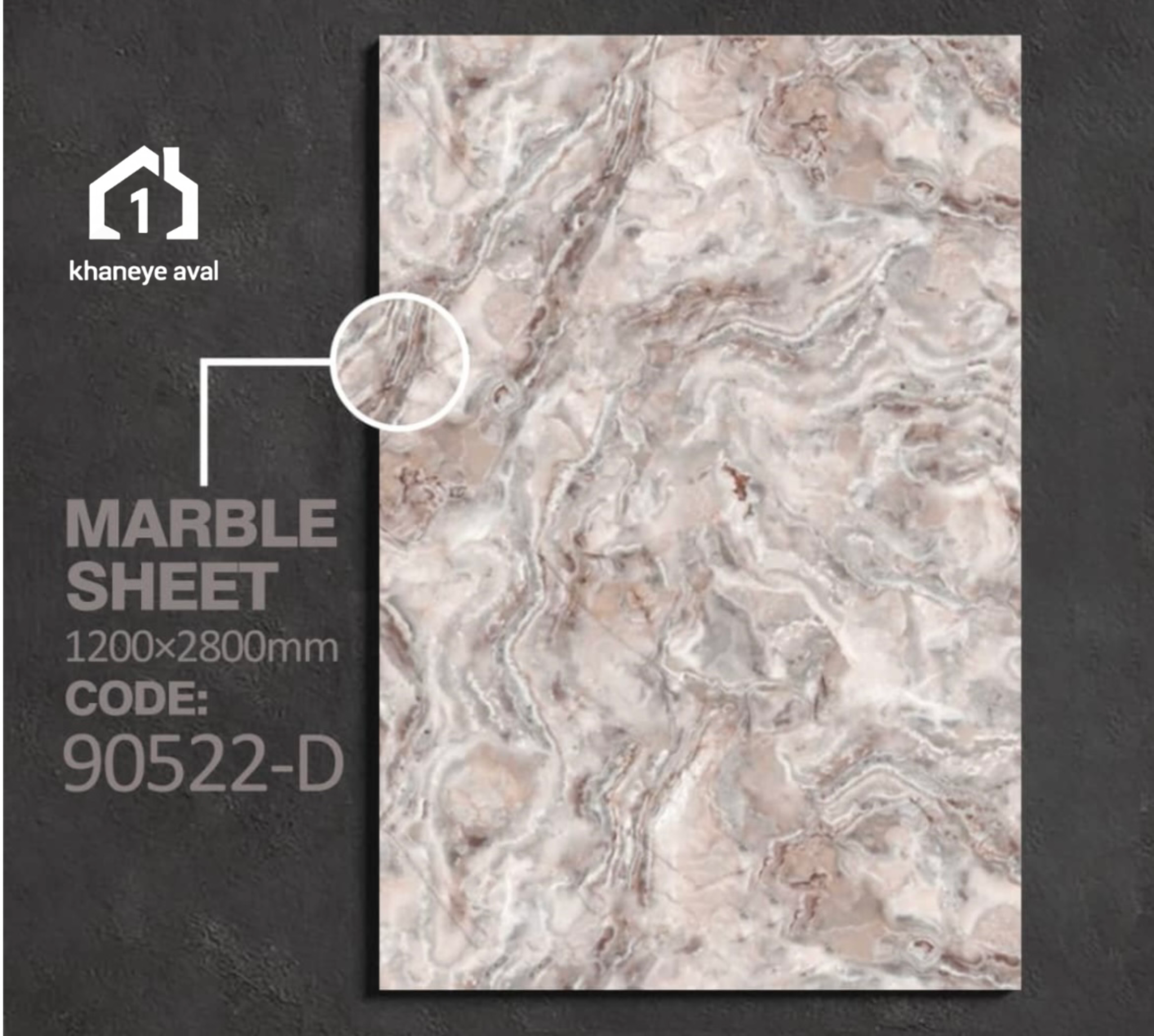 دیوار پوش ماربل شیت 90522-D