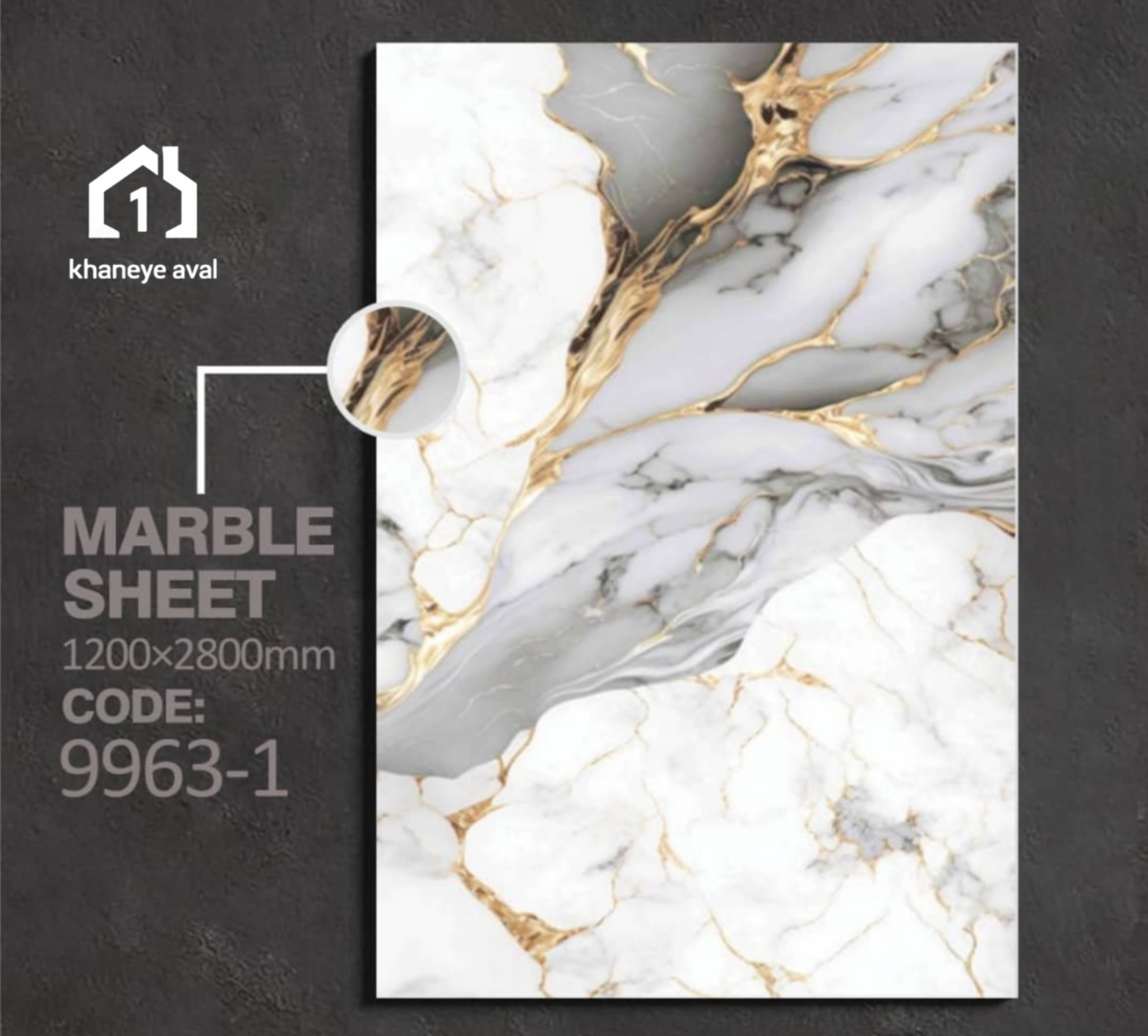 دیوار پوش ماربل شیت 9963-1