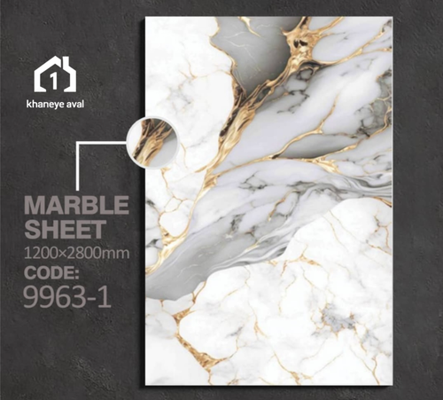 دیوار پوش ماربل شیت 9963-1