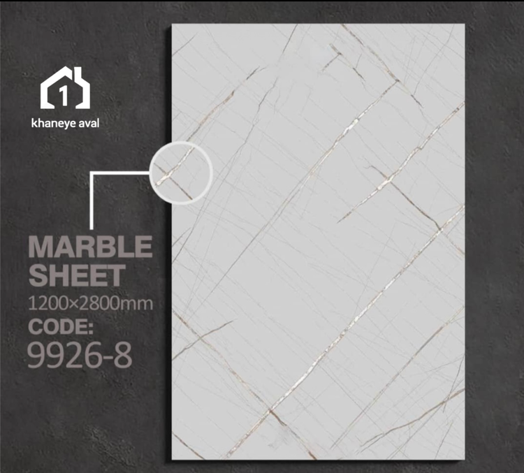 دیوار پوش ماربل شیت 9926-8