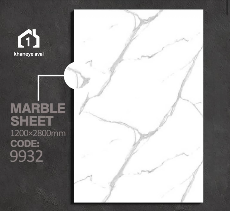 دیوار پوش ماربل شیت 9932