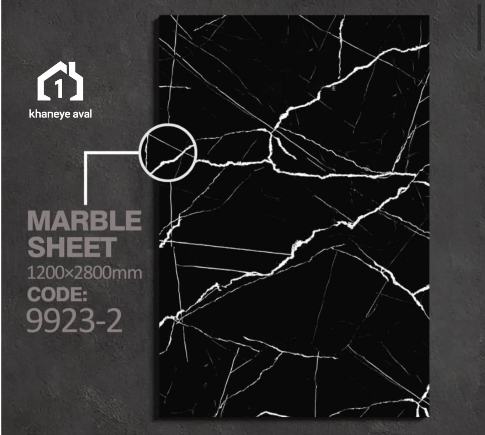 دیوار پوش ماربل شیت 9923-2