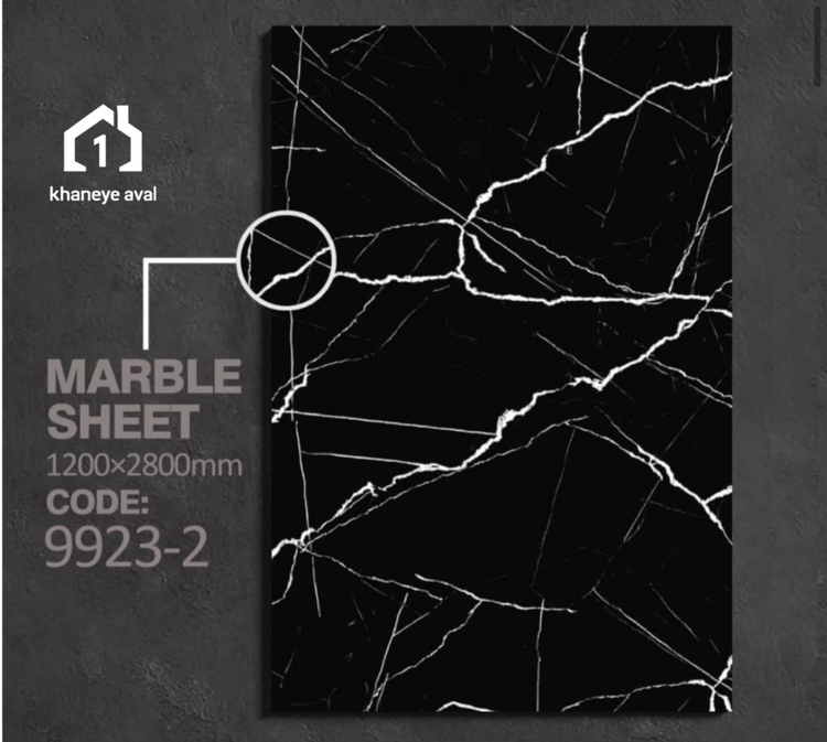 دیوار پوش ماربل شیت 9923-2