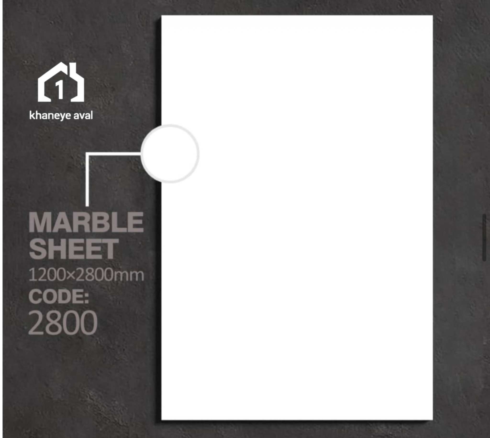 دیوار پوش ماربل شیت 2800