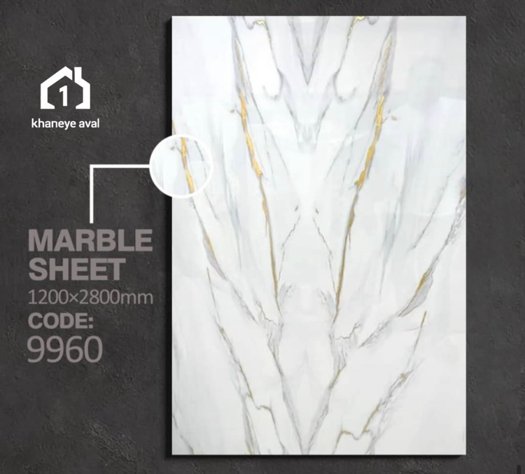 دیوار پوش ماربل شیت 9960